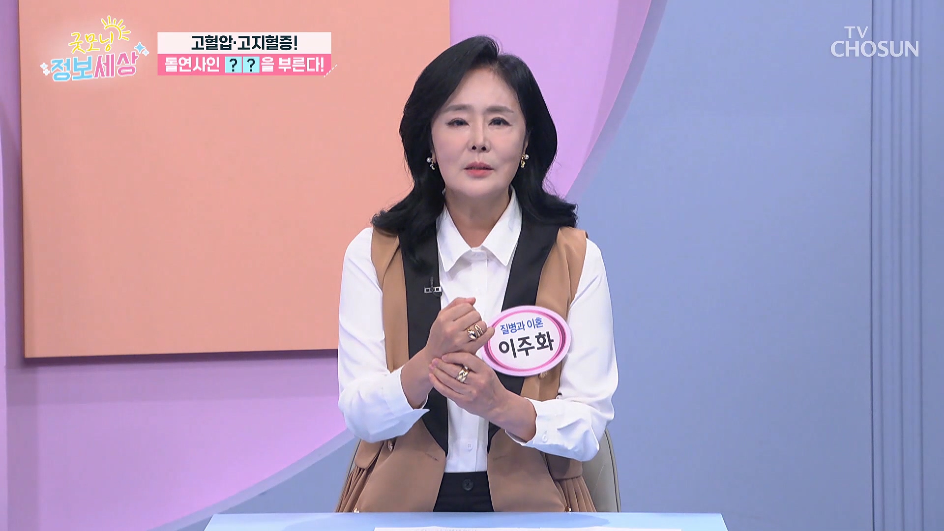 굿모닝 정보세상 1293회