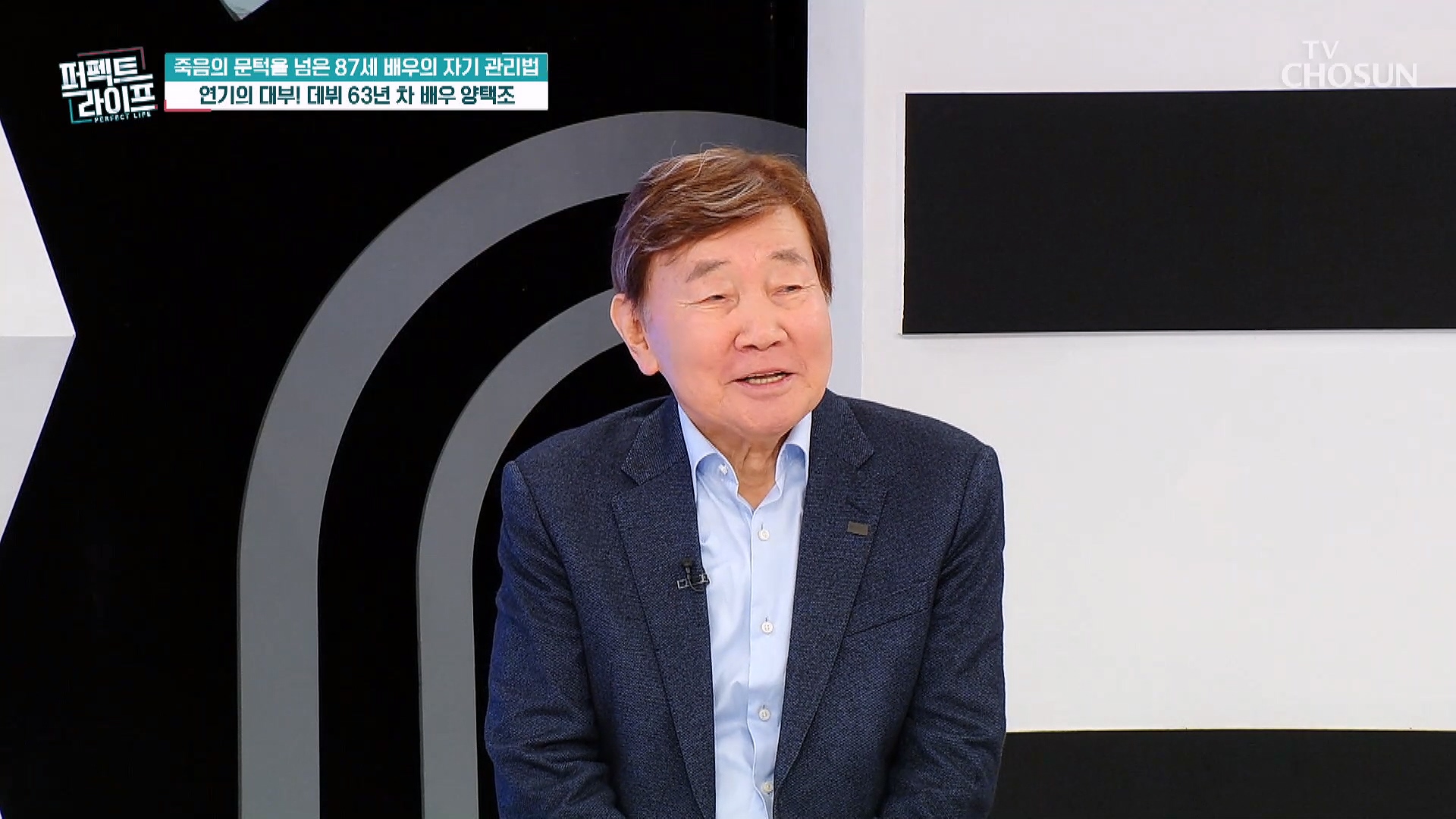 퍼펙트 라이프 259회