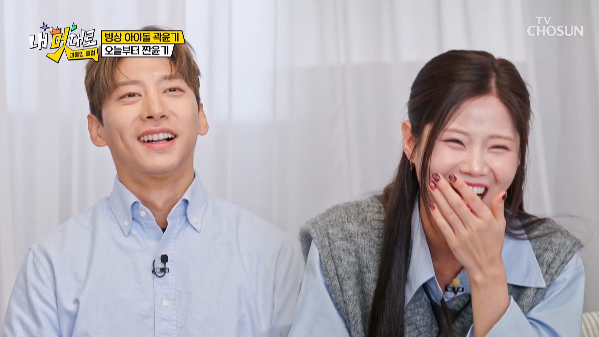 내 멋대로-과몰입클럽 8회