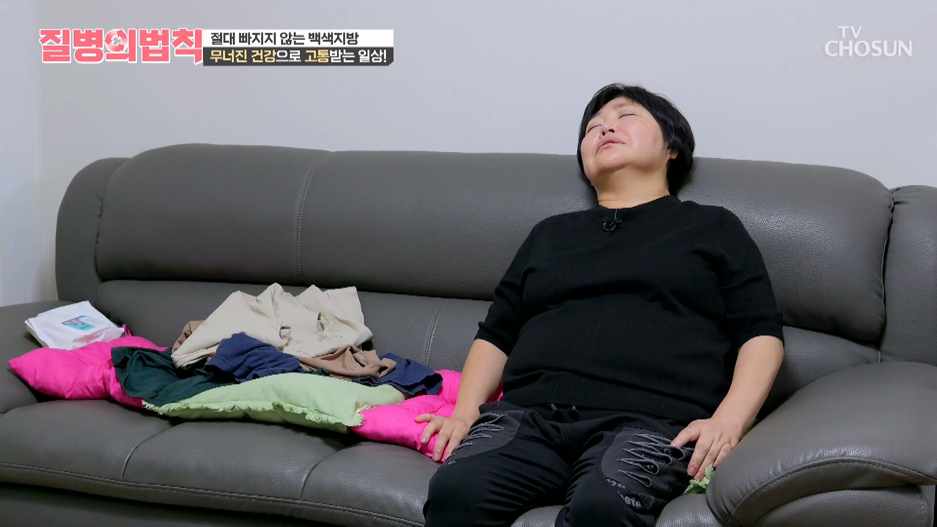 질병의 법칙 73회