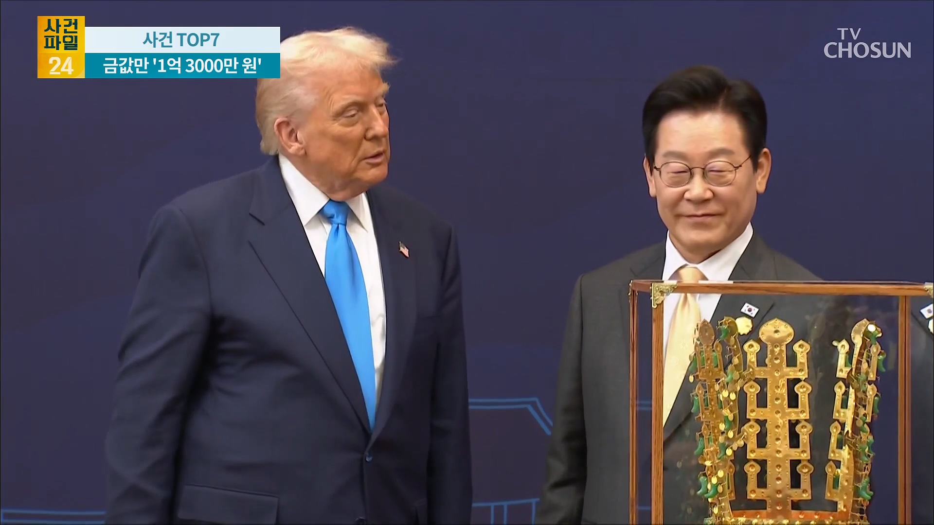 사건파일 24 2035회