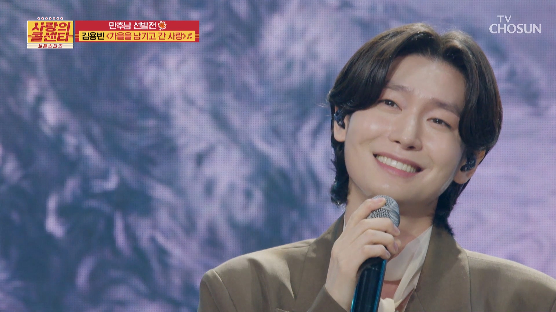 사랑의콜센타 세븐스타즈 25회