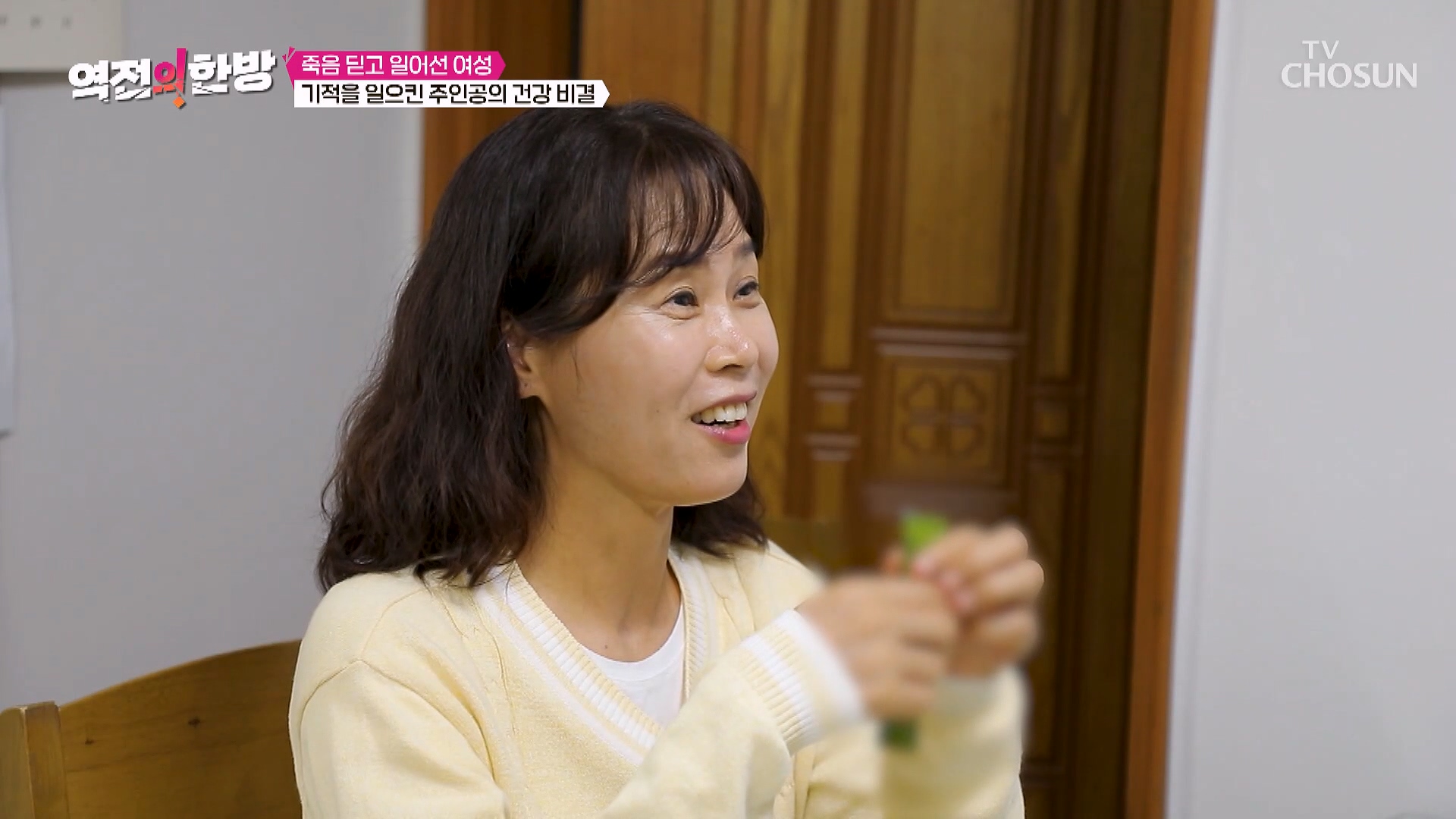 역전의 한방 137회