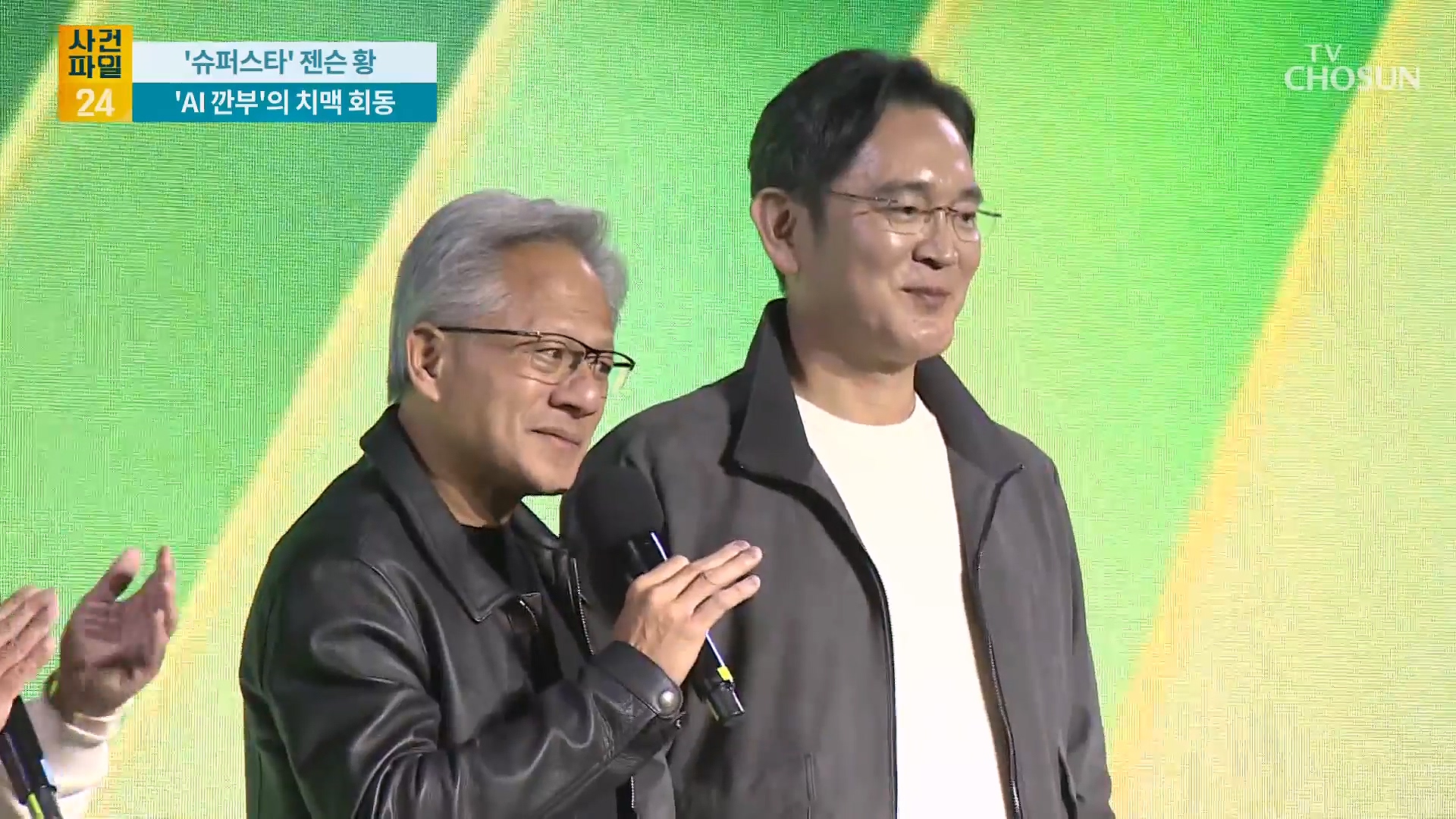 사건파일 24 2036회