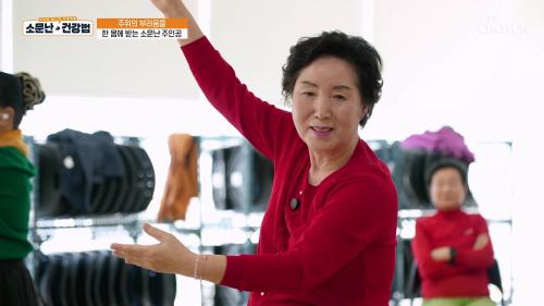 소문난 건강법 106회