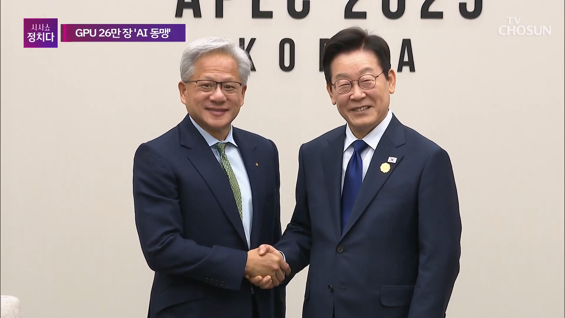 시사쇼 정치다 2154회