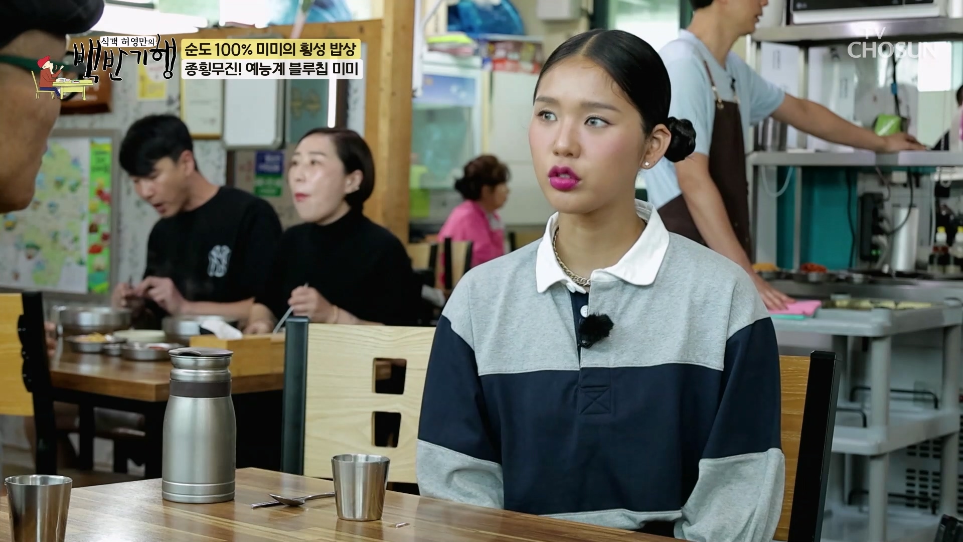 식객 허영만의 백반기행 320회