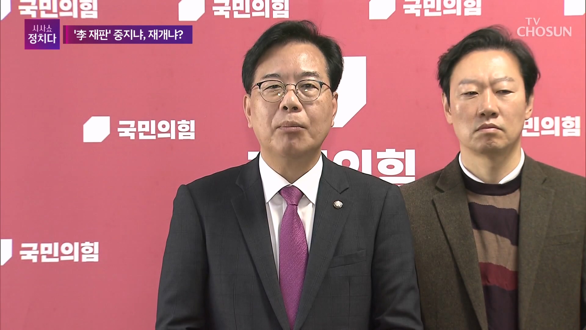 시사쇼 정치다 2156회