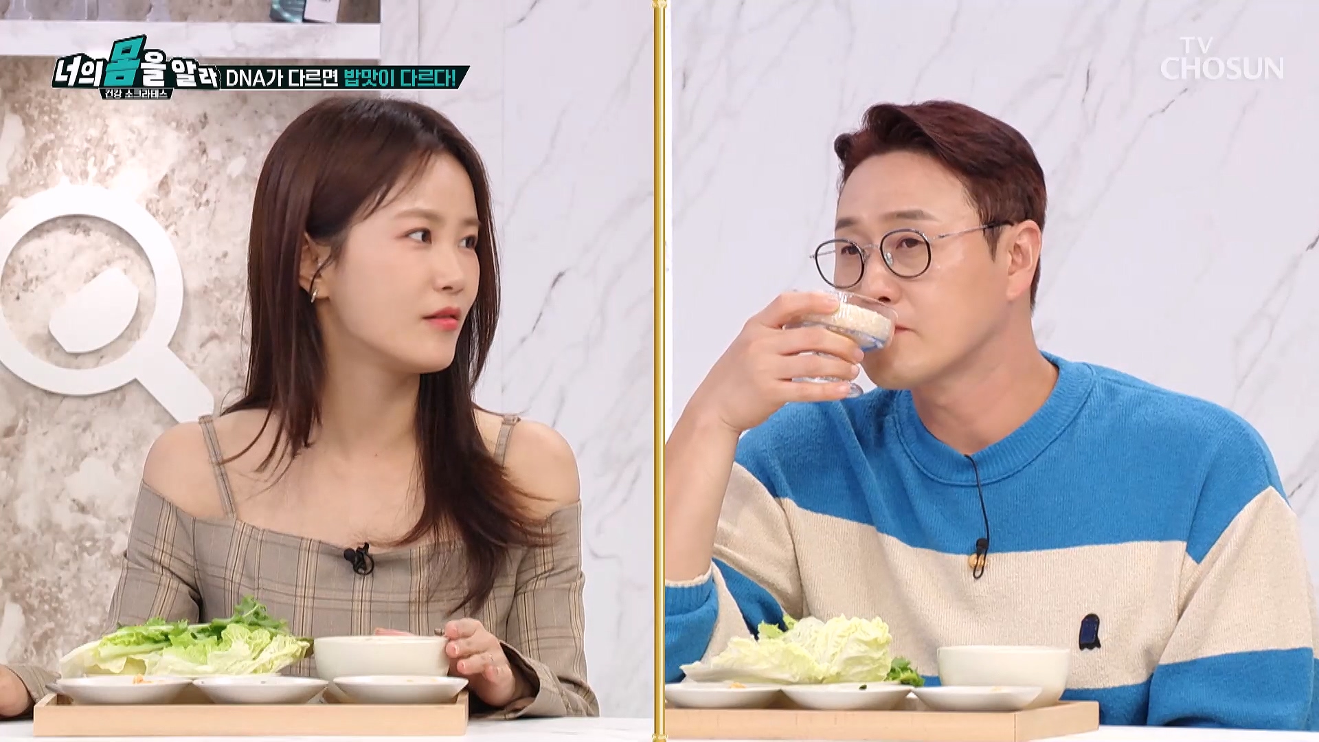 너의 몸을 알라 4회