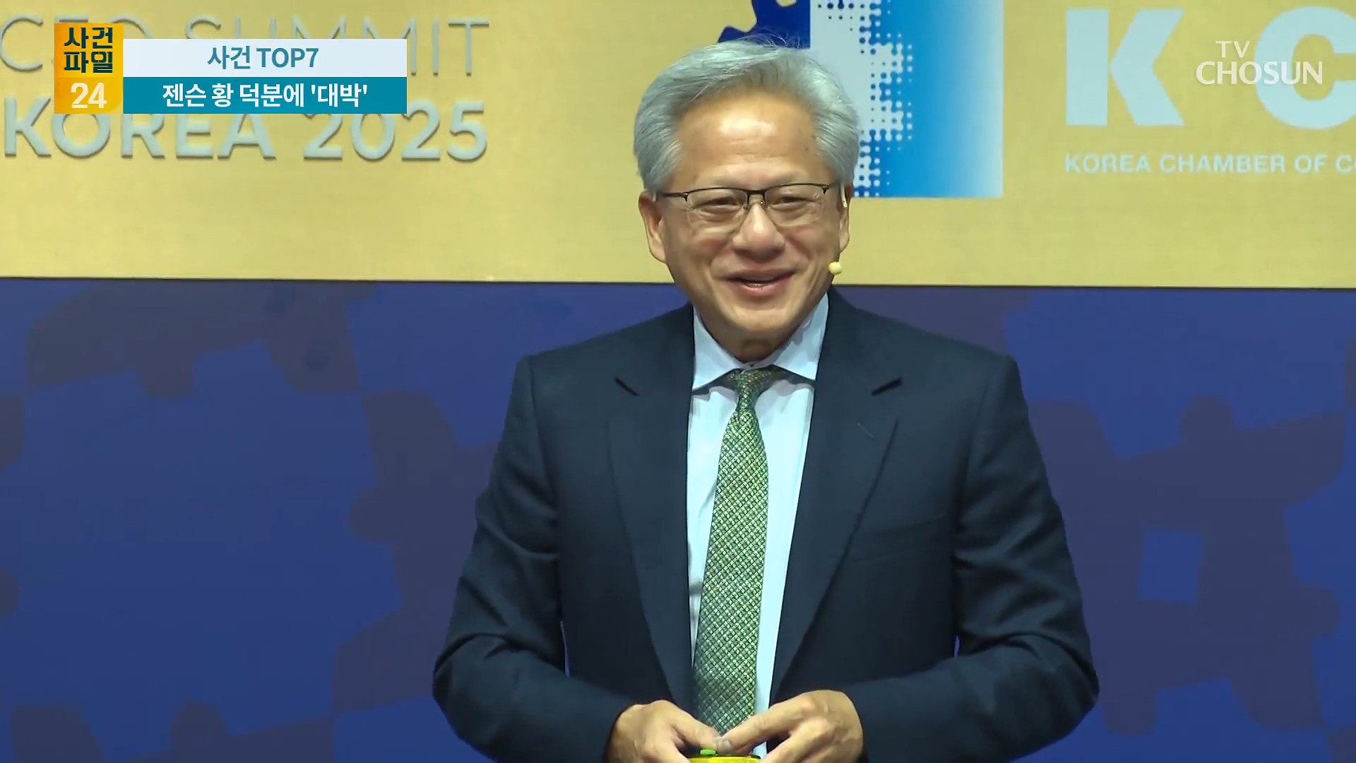 사건파일 24 2037회