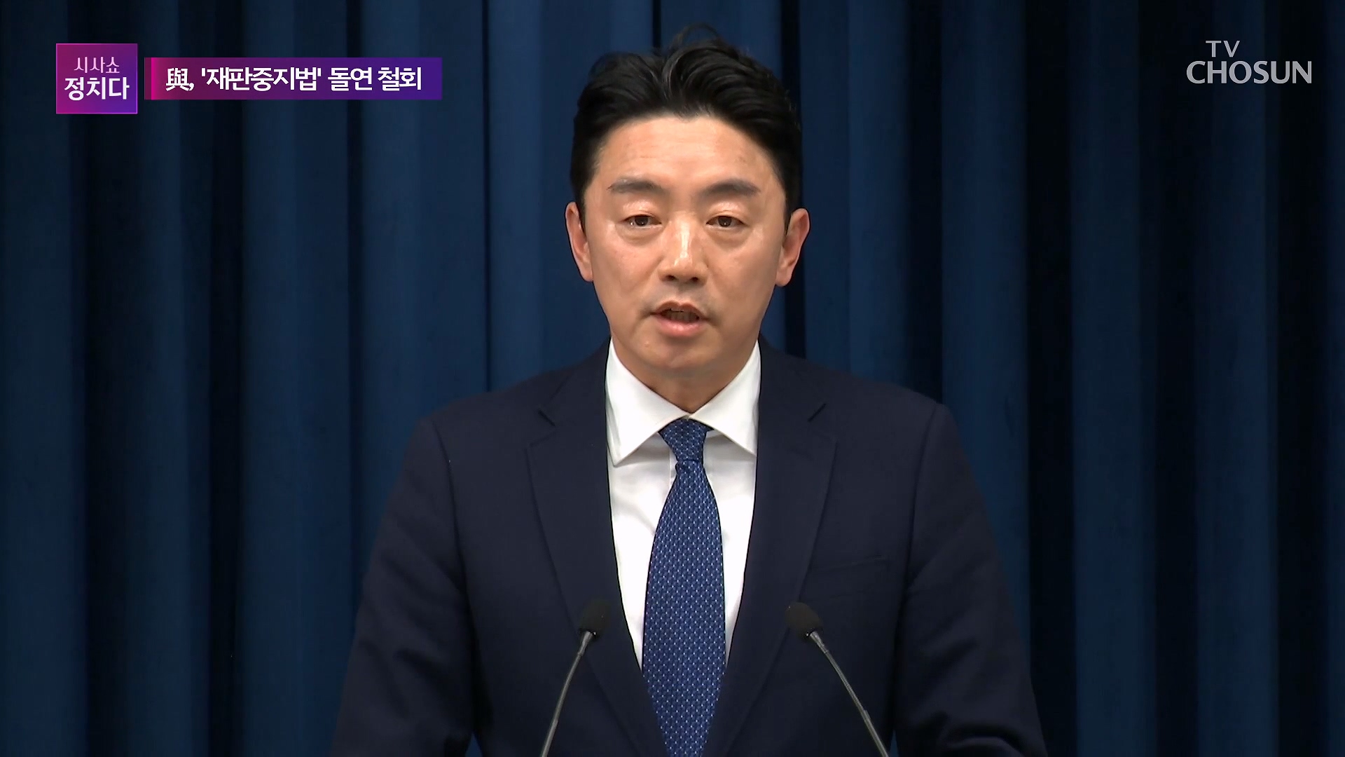 시사쇼 정치다 2157회