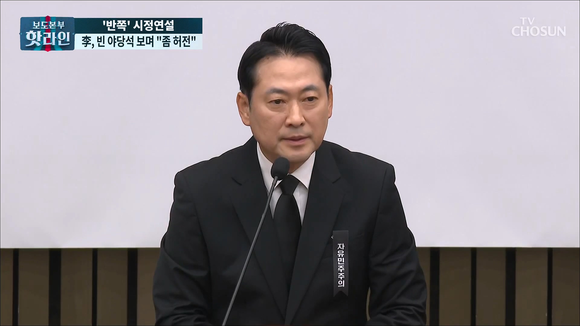 보도본부 핫라인 2133회