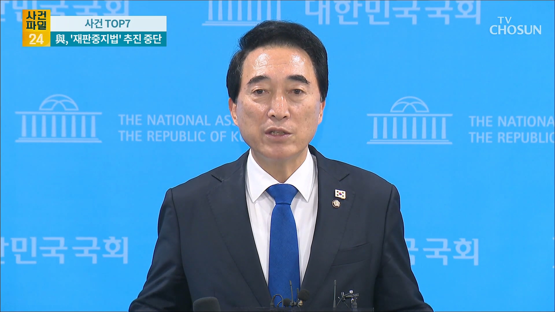 사건파일 24 2038회