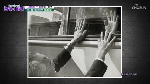 한 컷의 비밀 9회