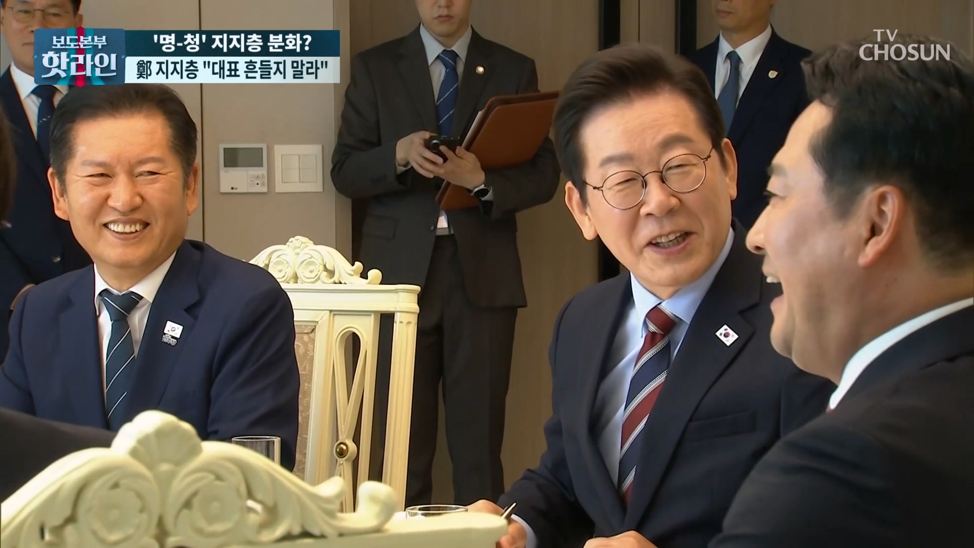 보도본부 핫라인 2134회