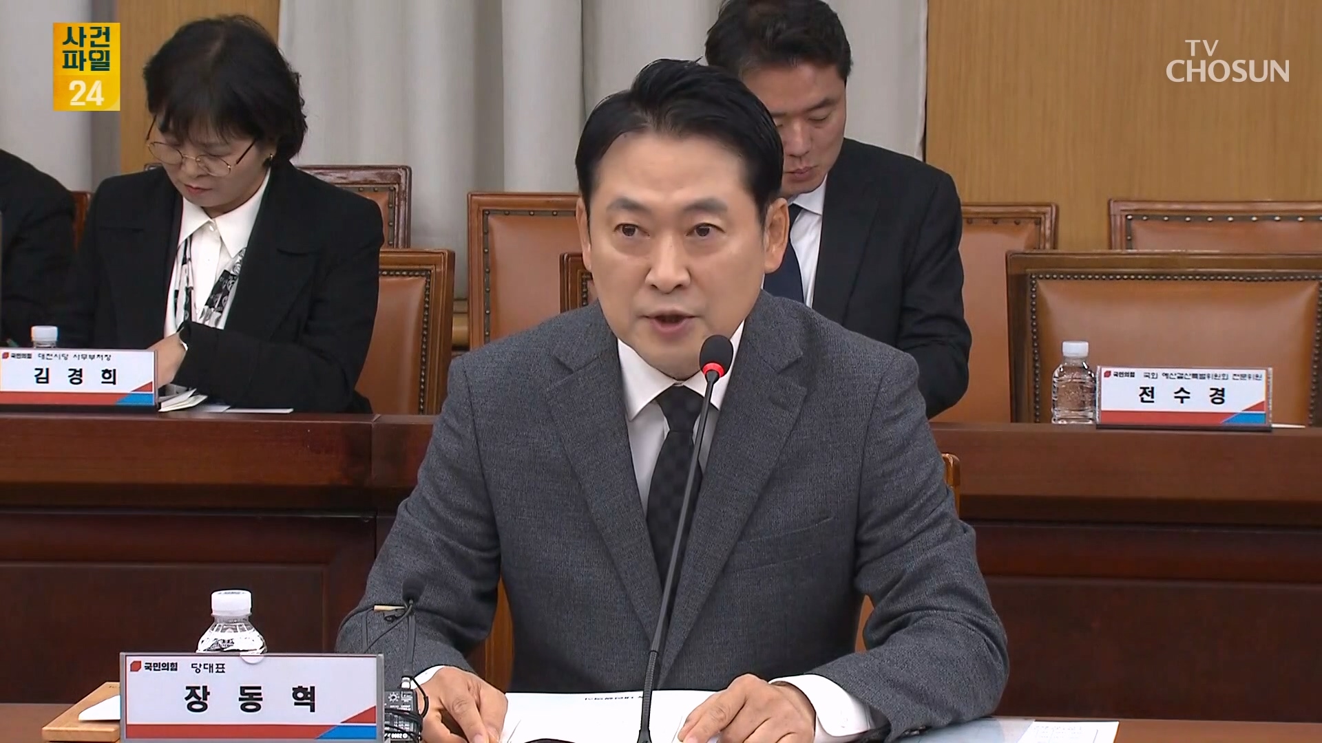 사건파일 24 2039회