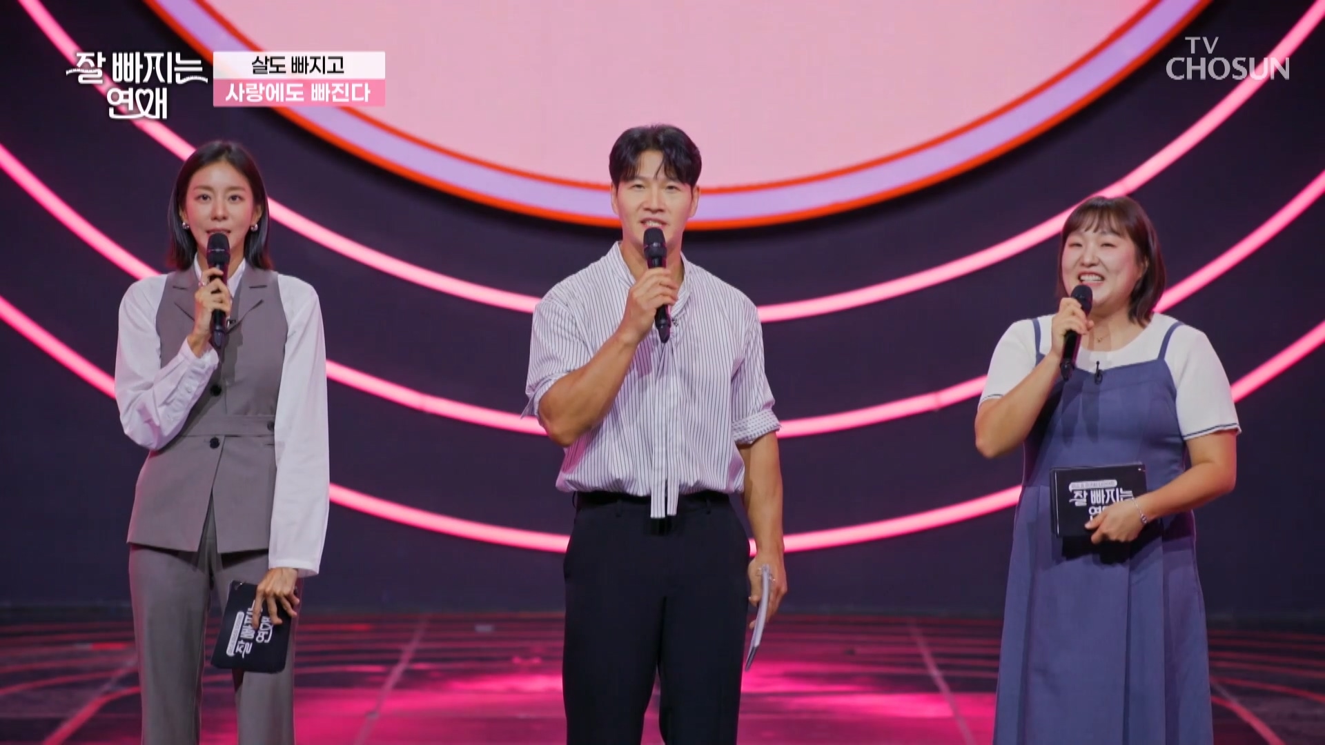 잘 빠지는 연애 1회