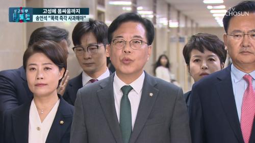 보도본부 핫라인 2135회