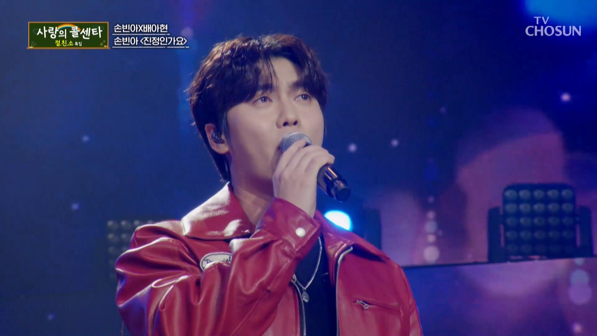 사랑의콜센타 세븐스타즈 26회