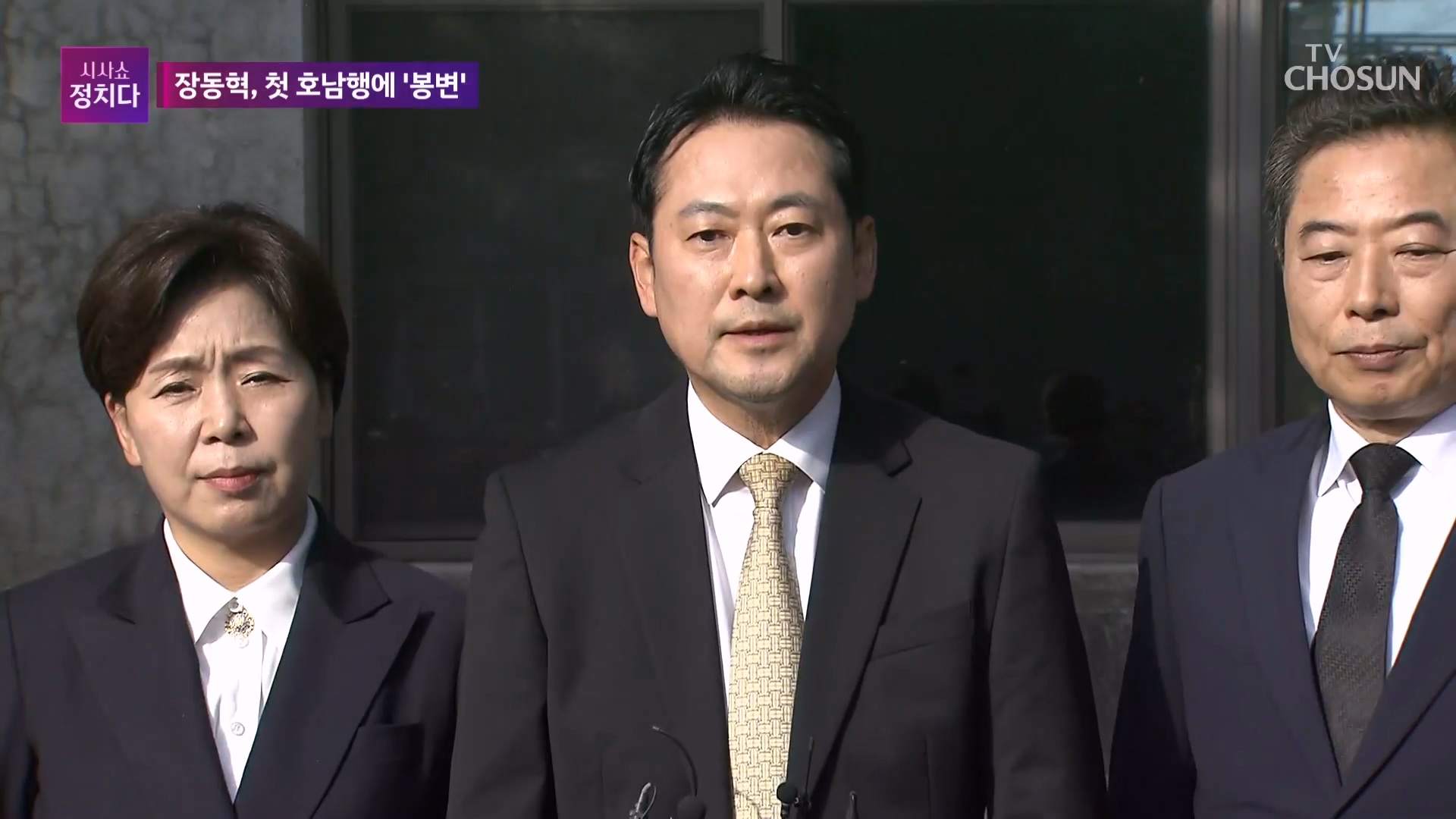 시사쇼 정치다 2160회