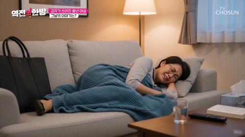 역전의 한방 138회