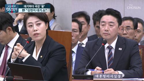 보도본부 핫라인 2136회