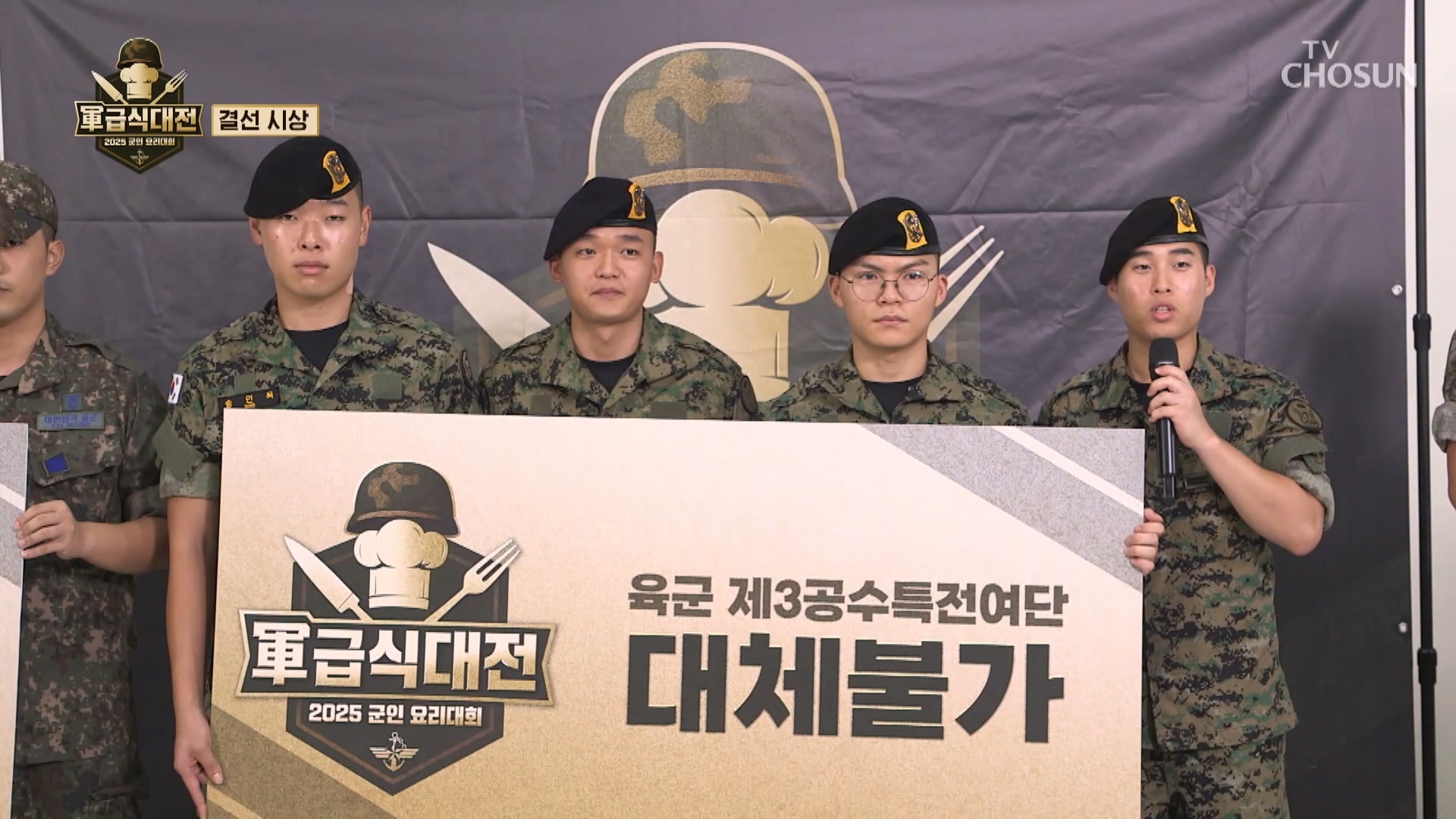 軍 급식대전 2025 국군 요리대회 3회