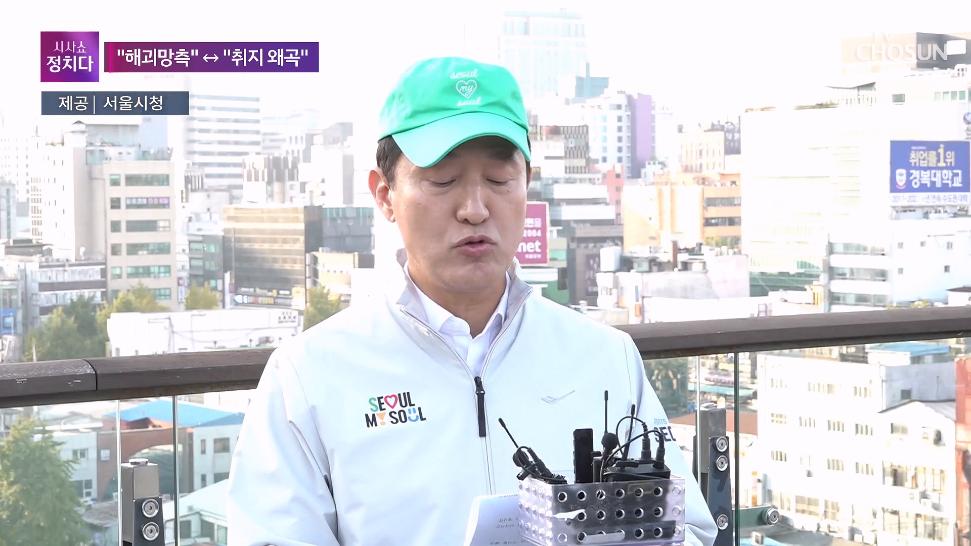 시사쇼 정치다 2162회