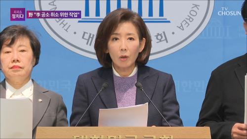 시사쇼 정치다 2163회