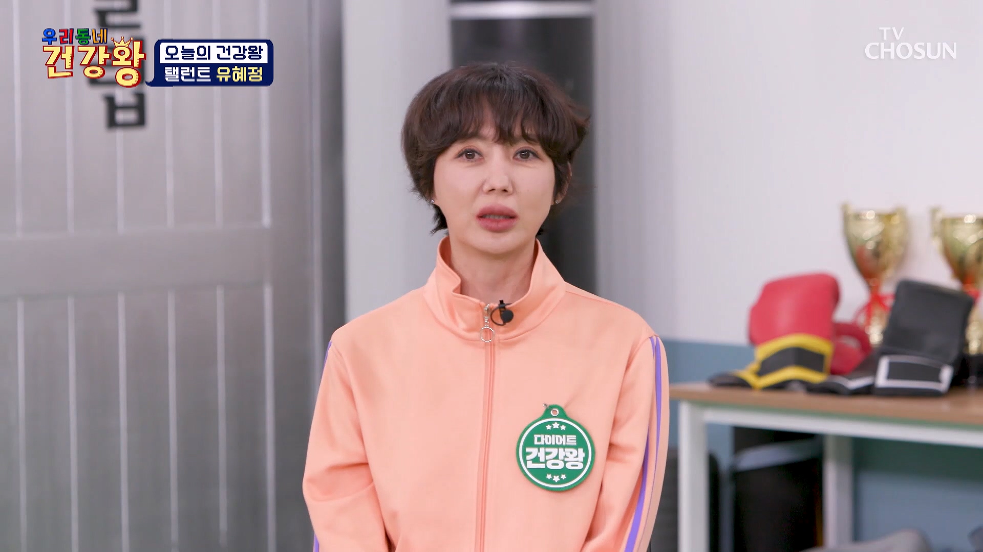 우리동네 건강왕 102회