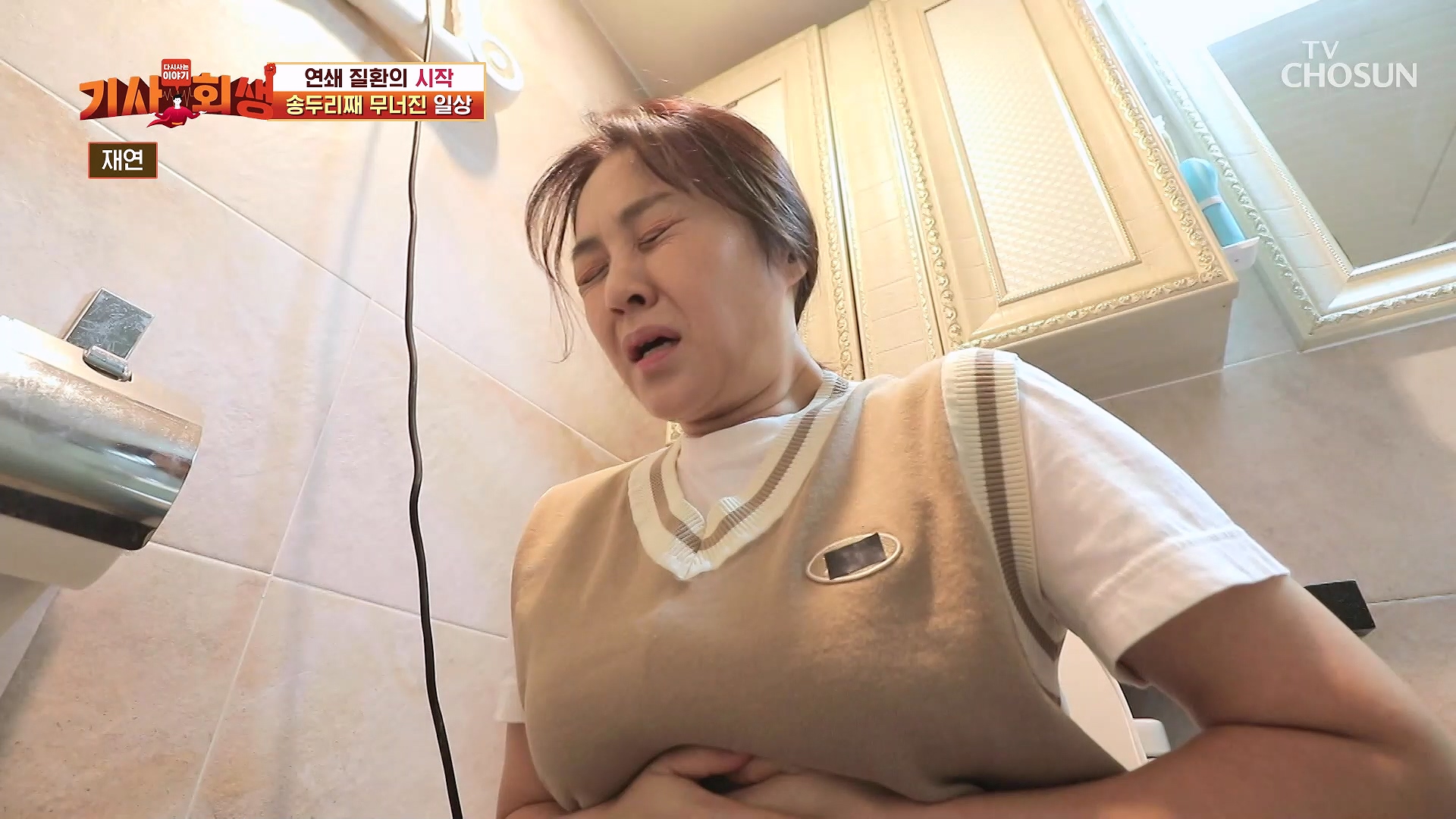 다시 사는 이야기 기사회생 131회