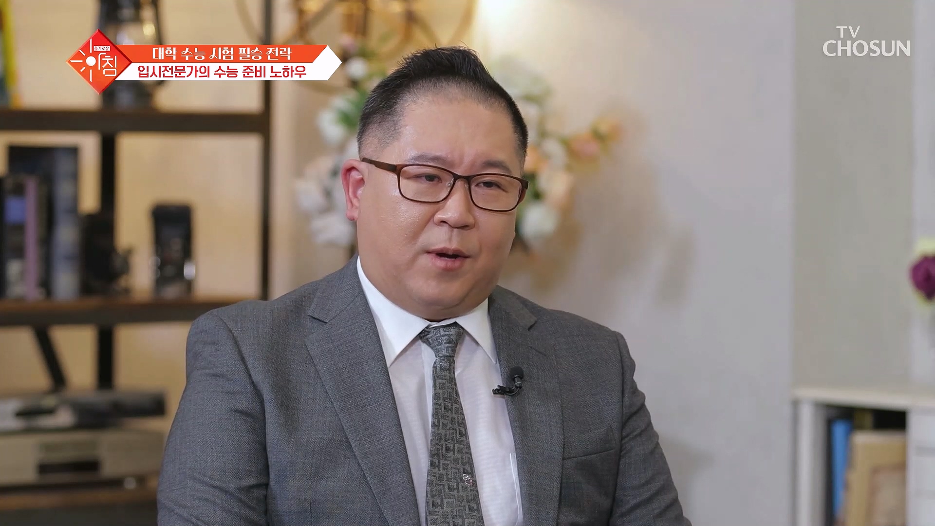 슬기로운 아침 101회