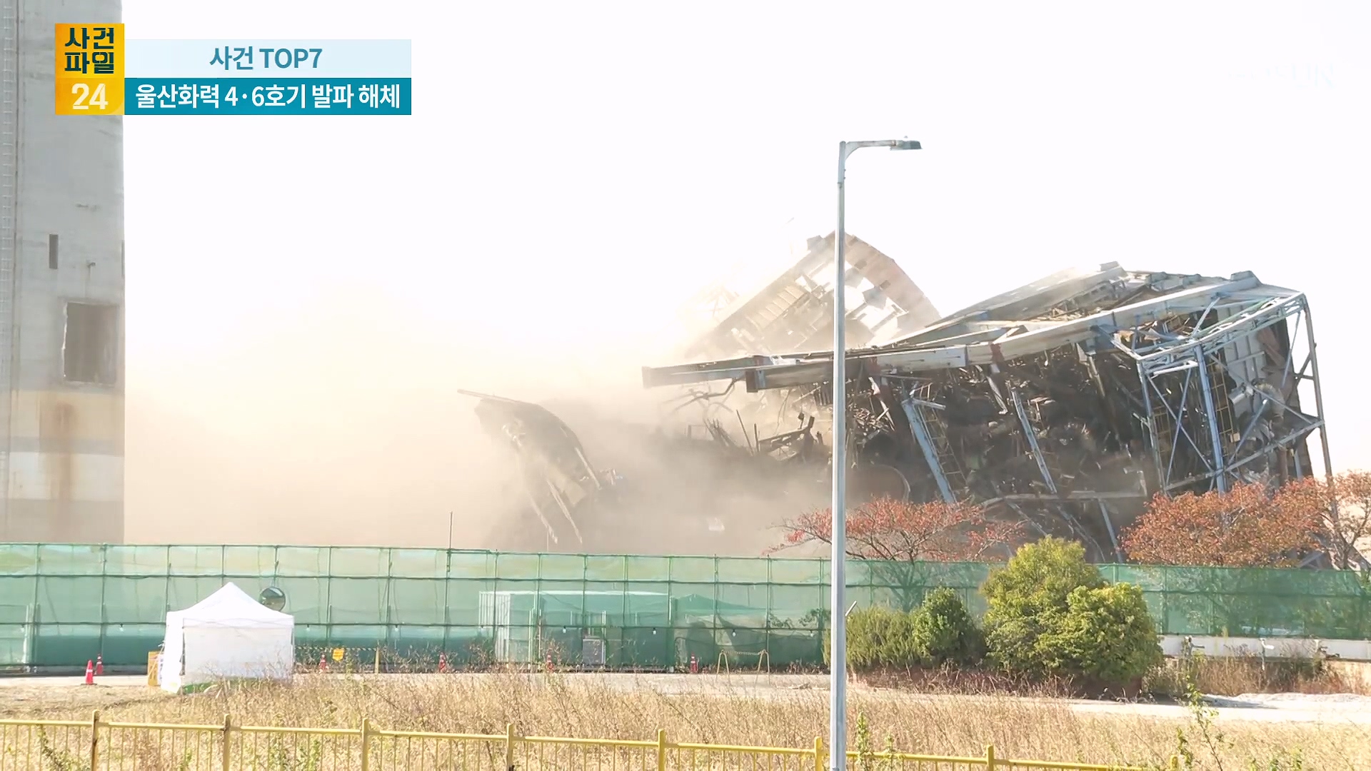 사건파일 24 2043회