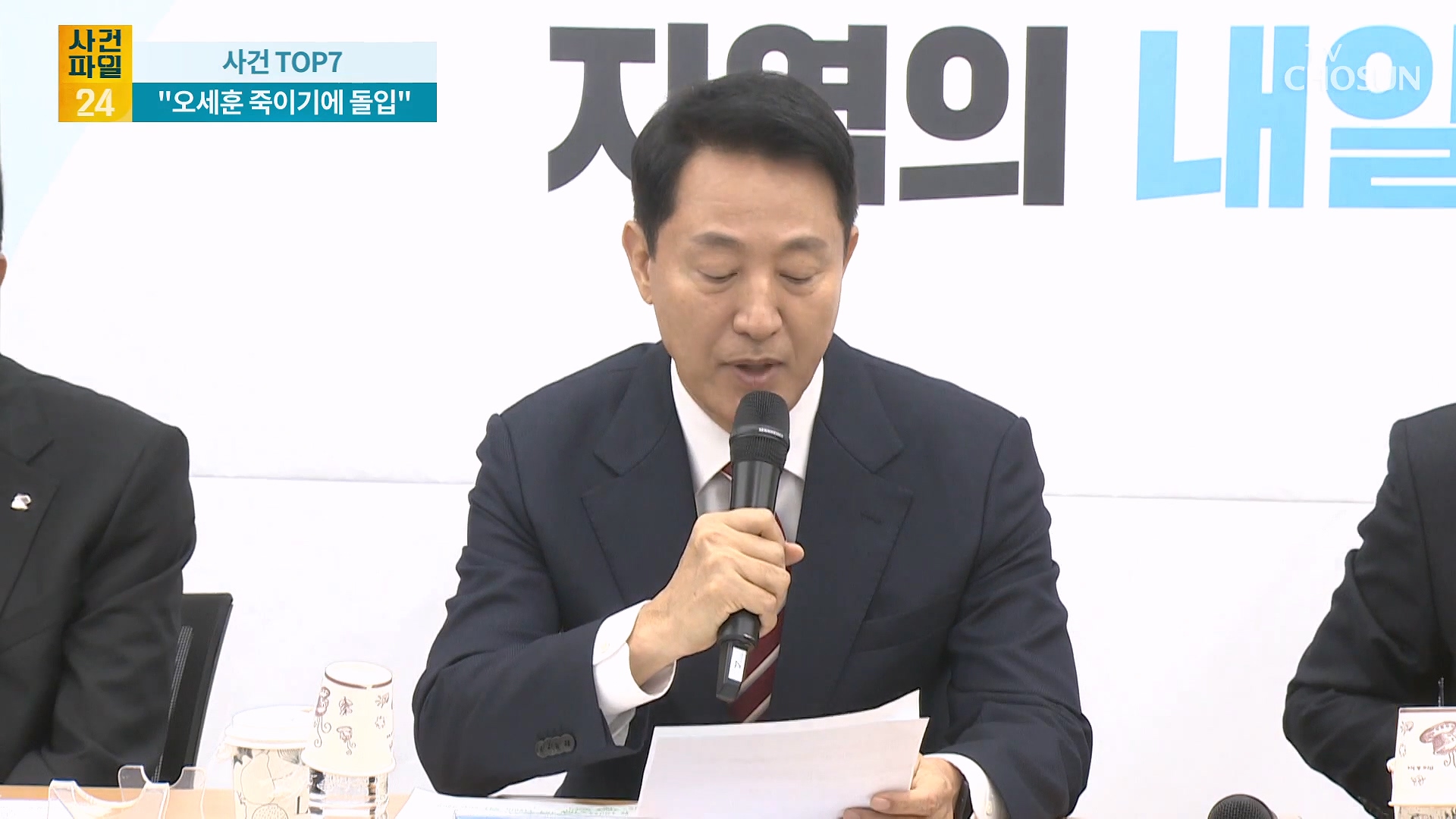 사건파일 24 2044회