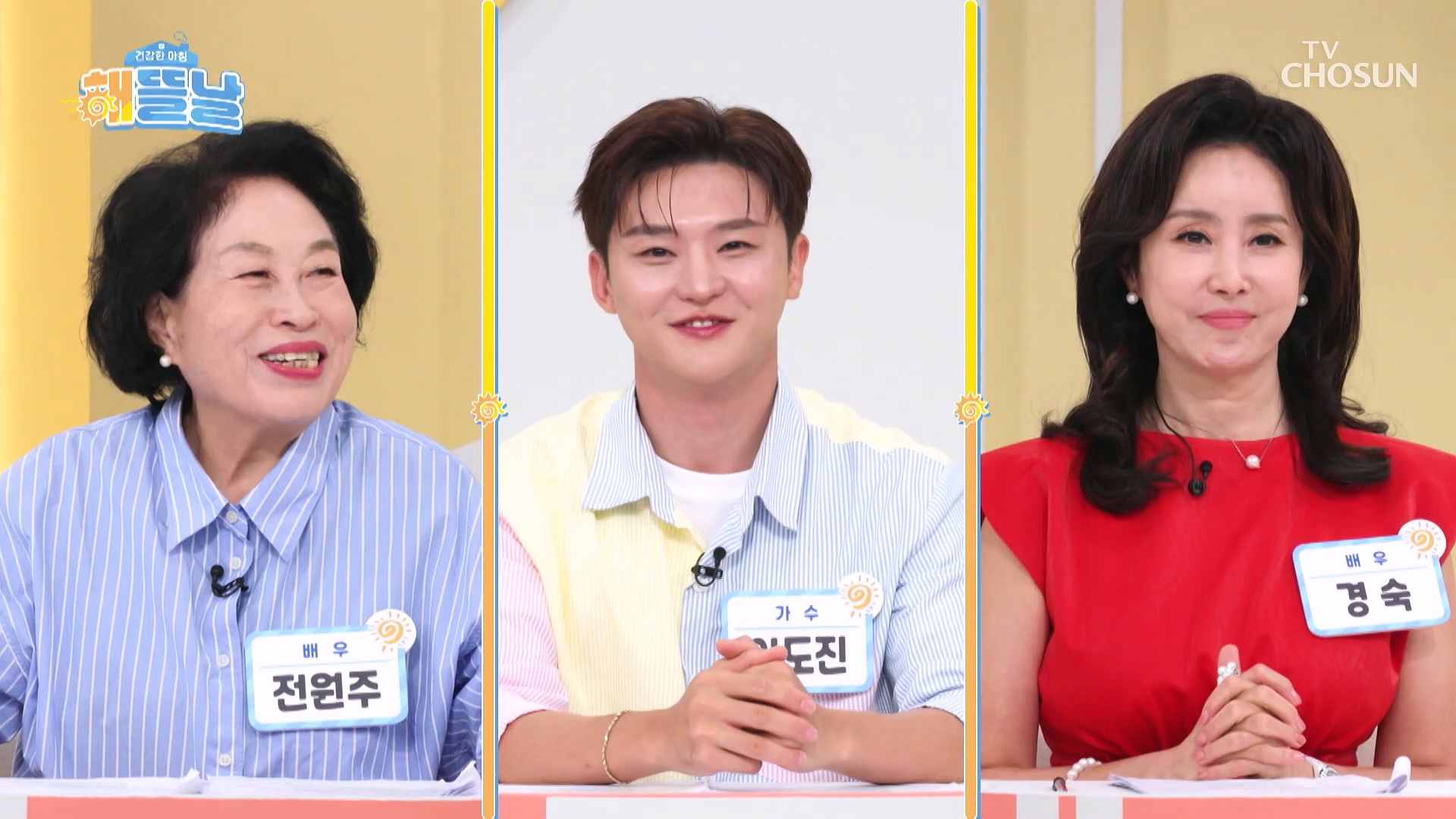 건강한 아침 해뜰날 4회