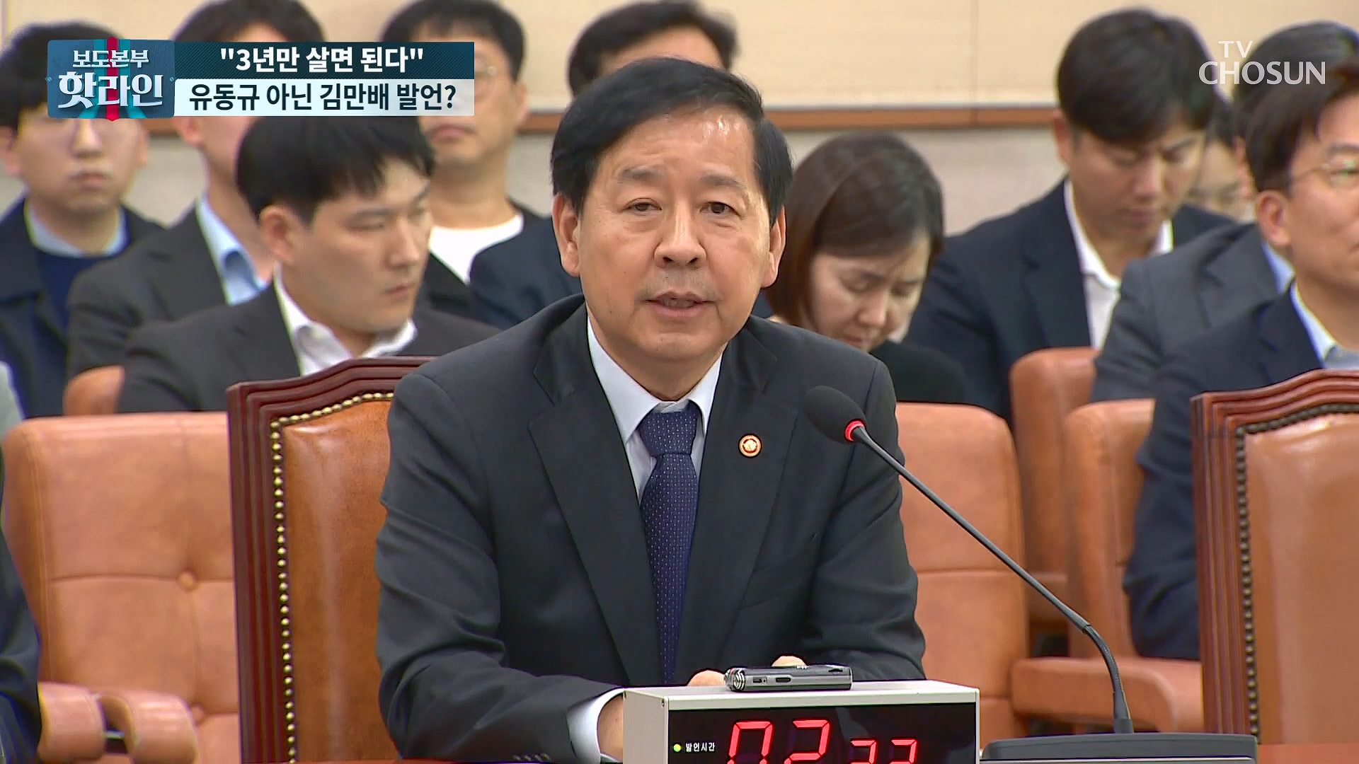 보도본부 핫라인 2140회