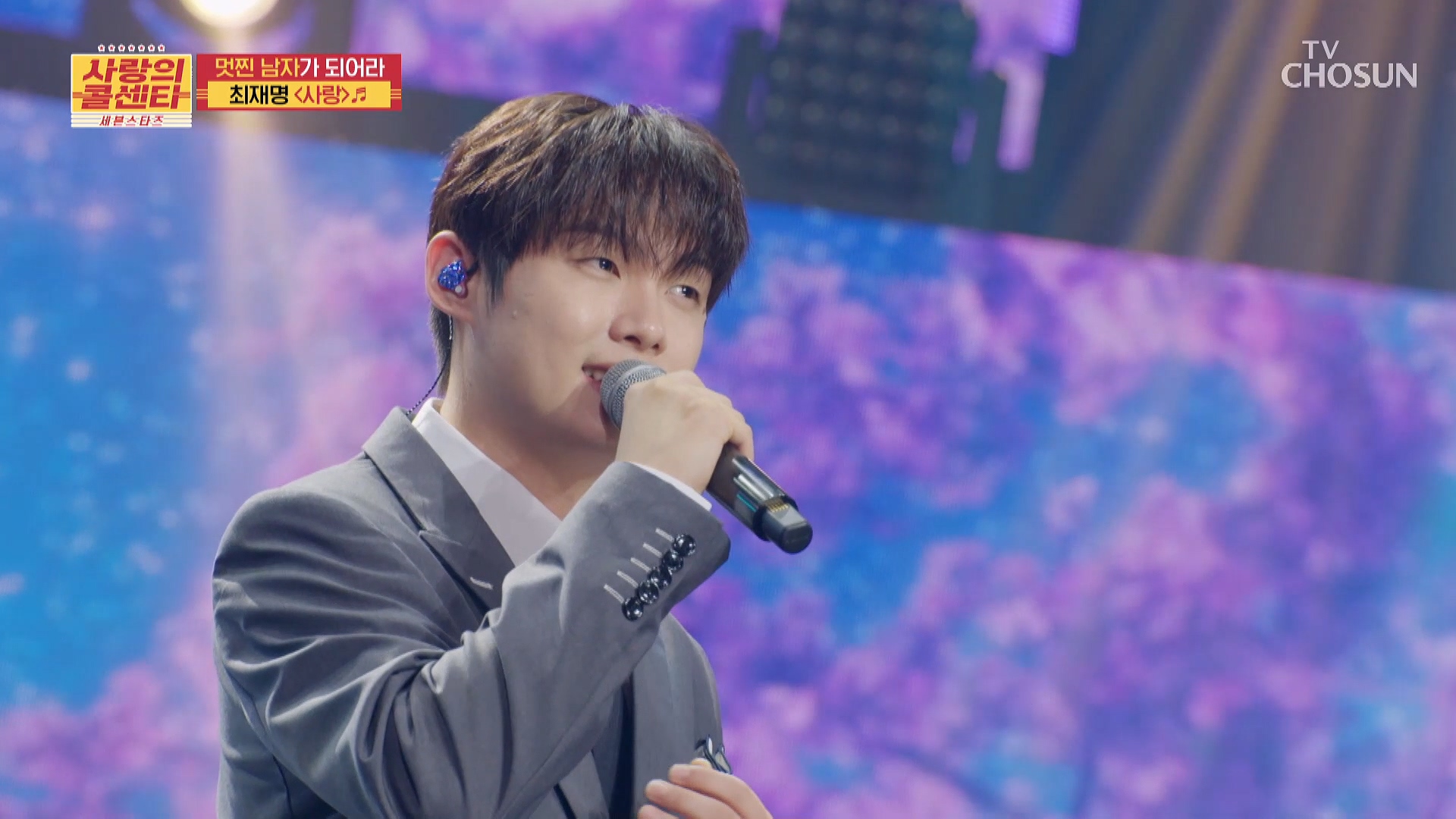 사랑의콜센타 세븐스타즈 27회