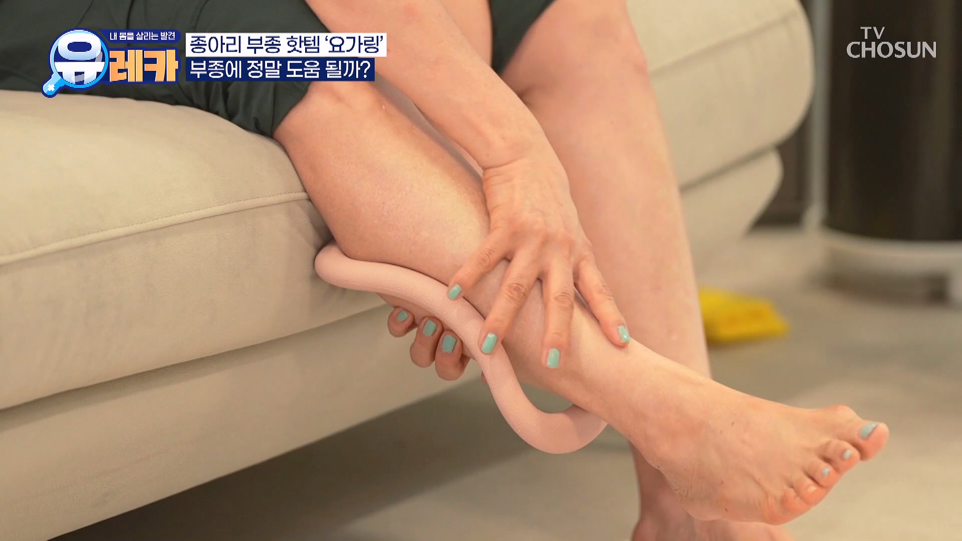 내 몸을 살리는 발견 유레카 223회