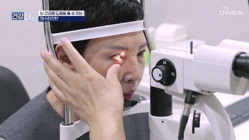 TV CHOSUN 건강다큐 4회