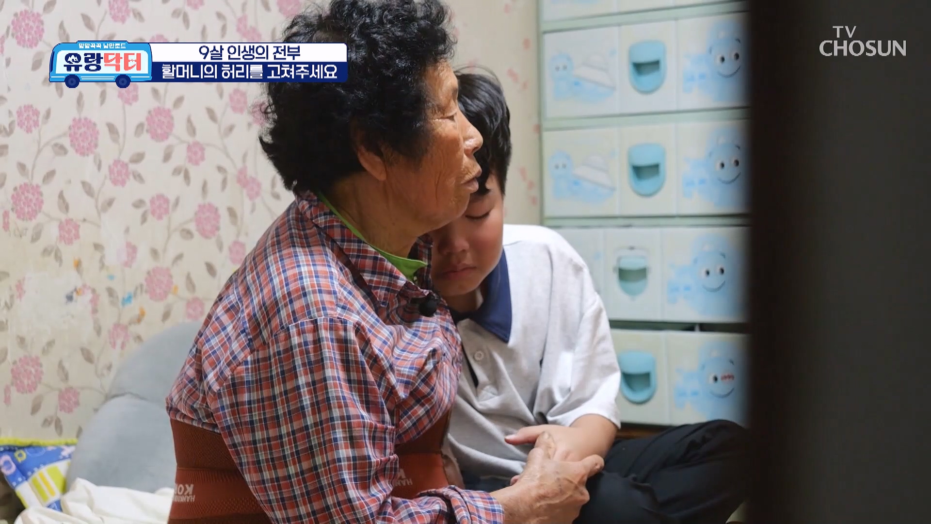 방방곡곡 낭만로드 유랑닥터 37회