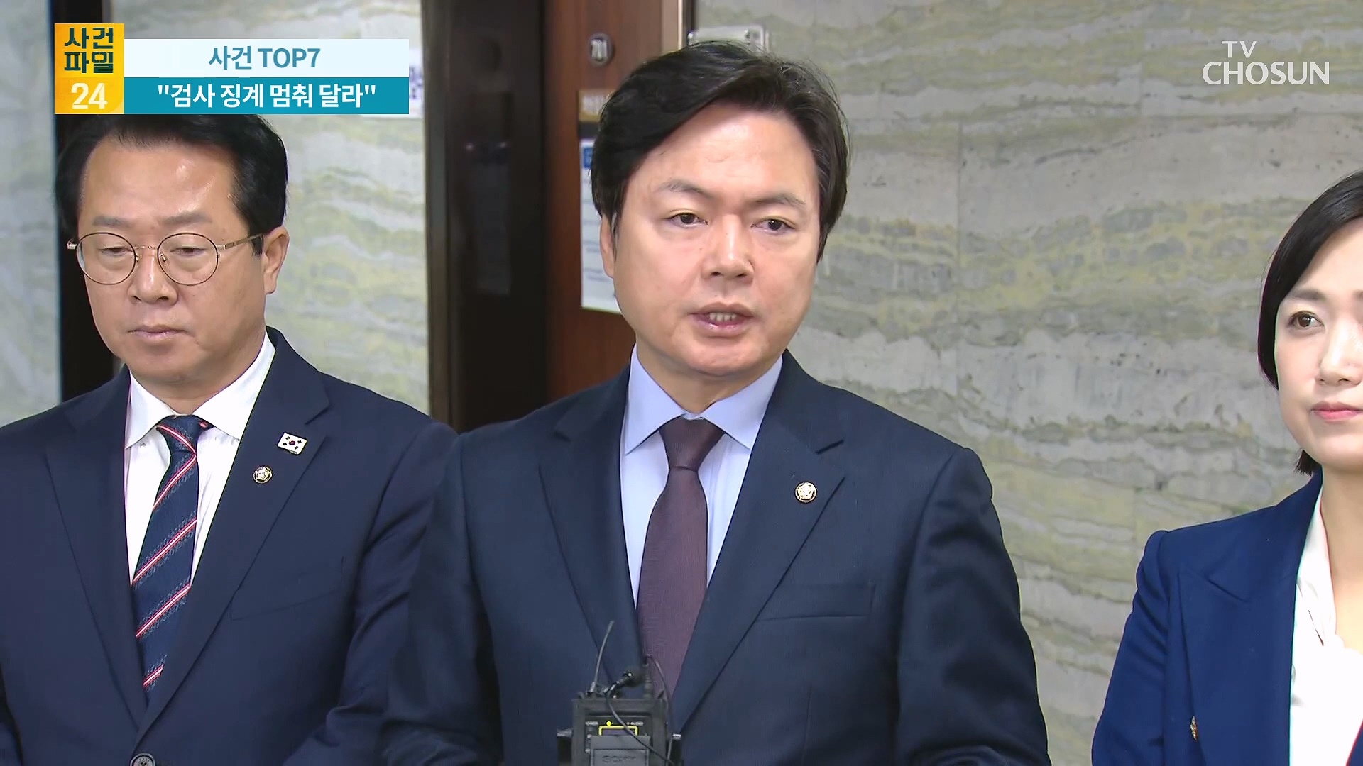 사건파일 24 2046회