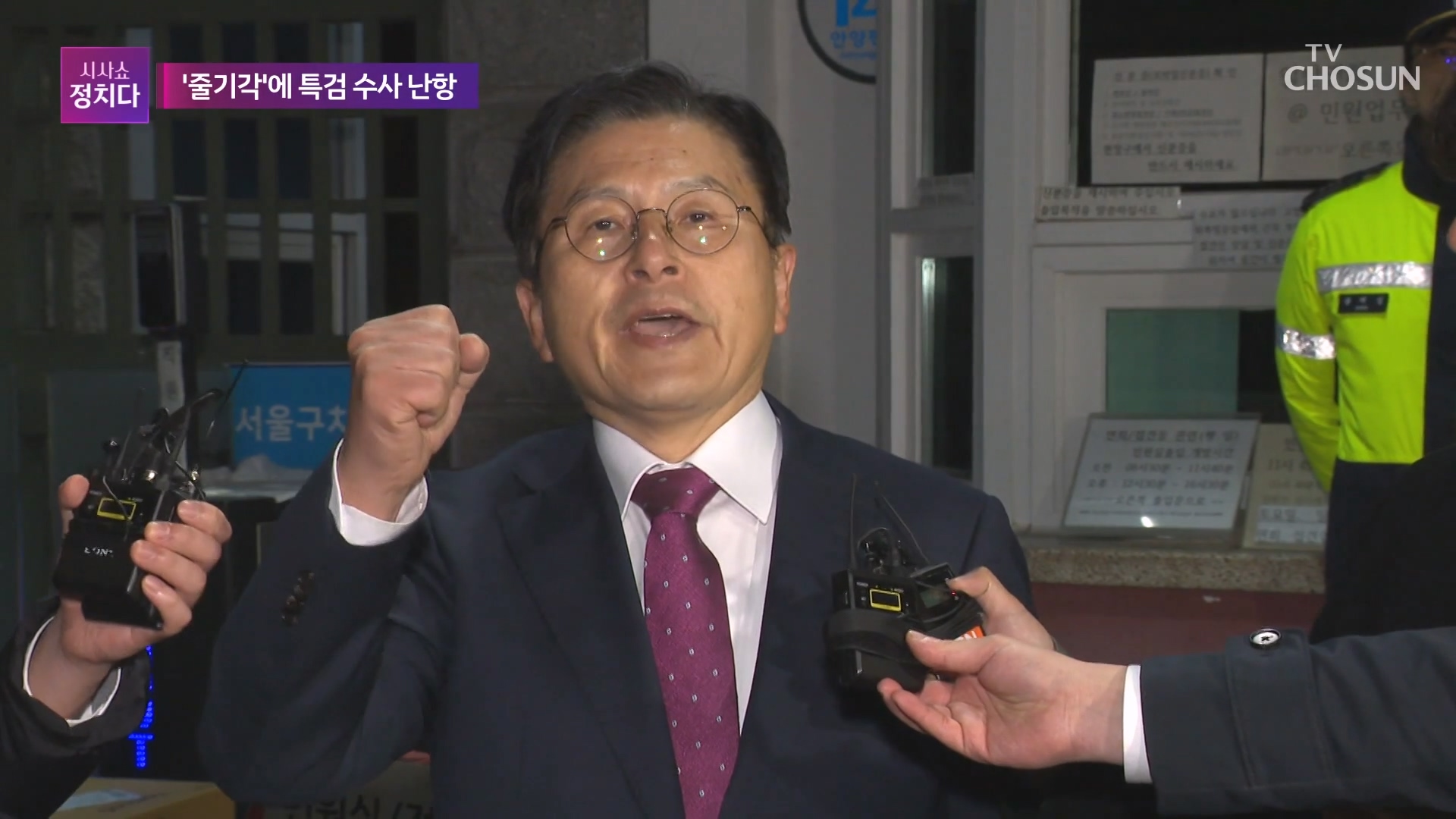 시사쇼 정치다 2169회