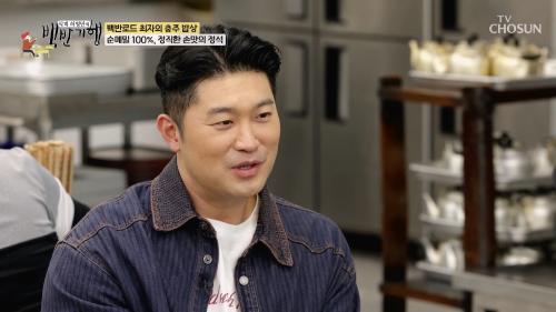 식객 허영만의 백반기행 322회