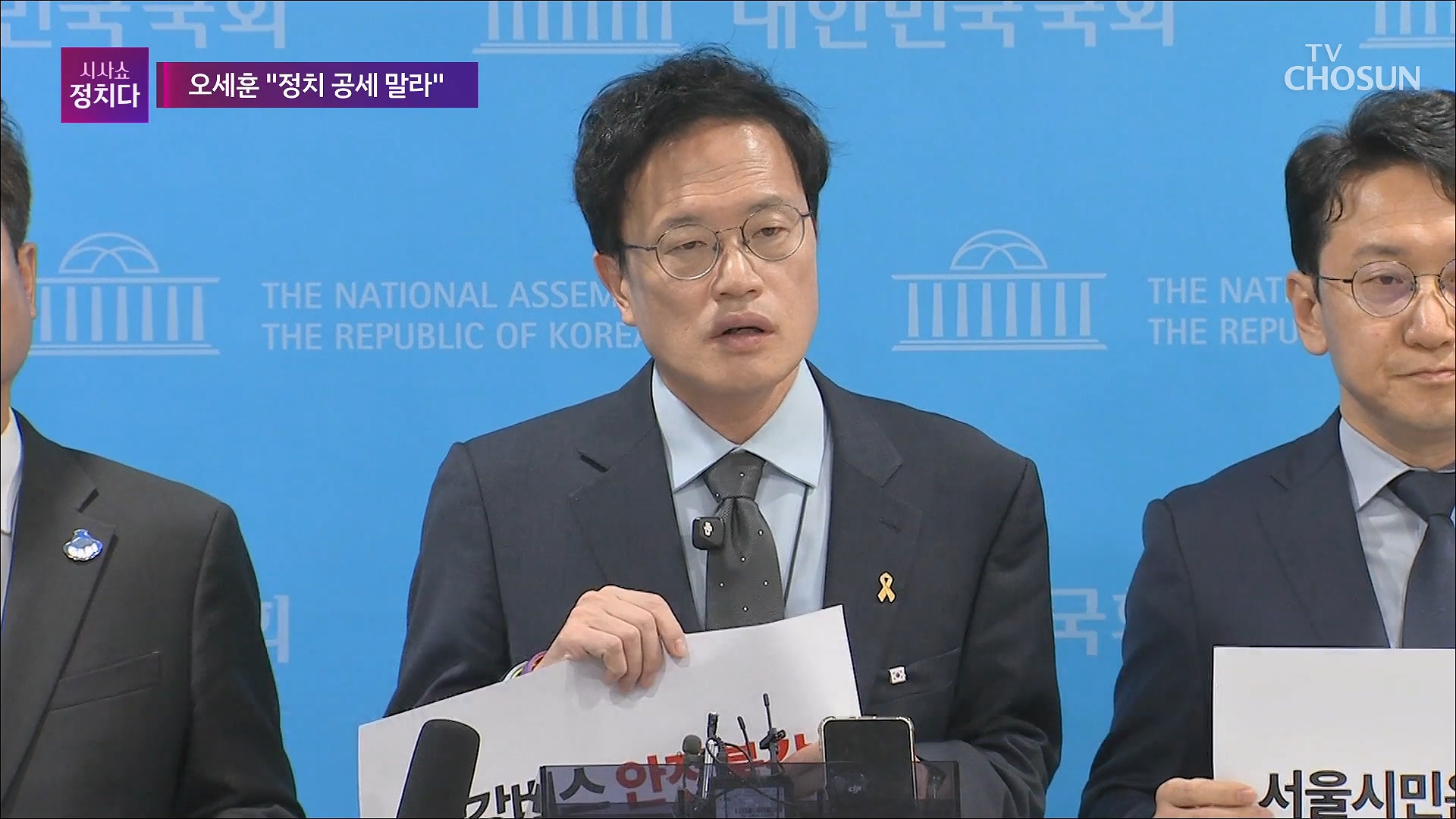 시사쇼 정치다 2170회