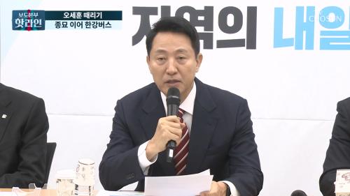 보도본부 핫라인 2142회