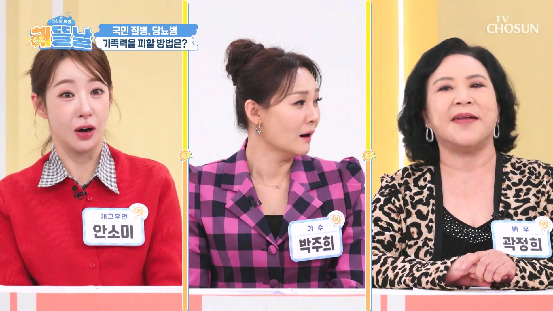 건강한 아침 해뜰날 5회