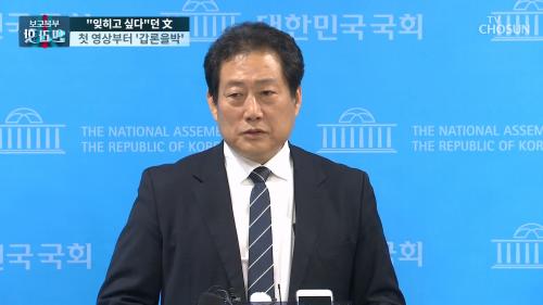 보도본부 핫라인 2143회