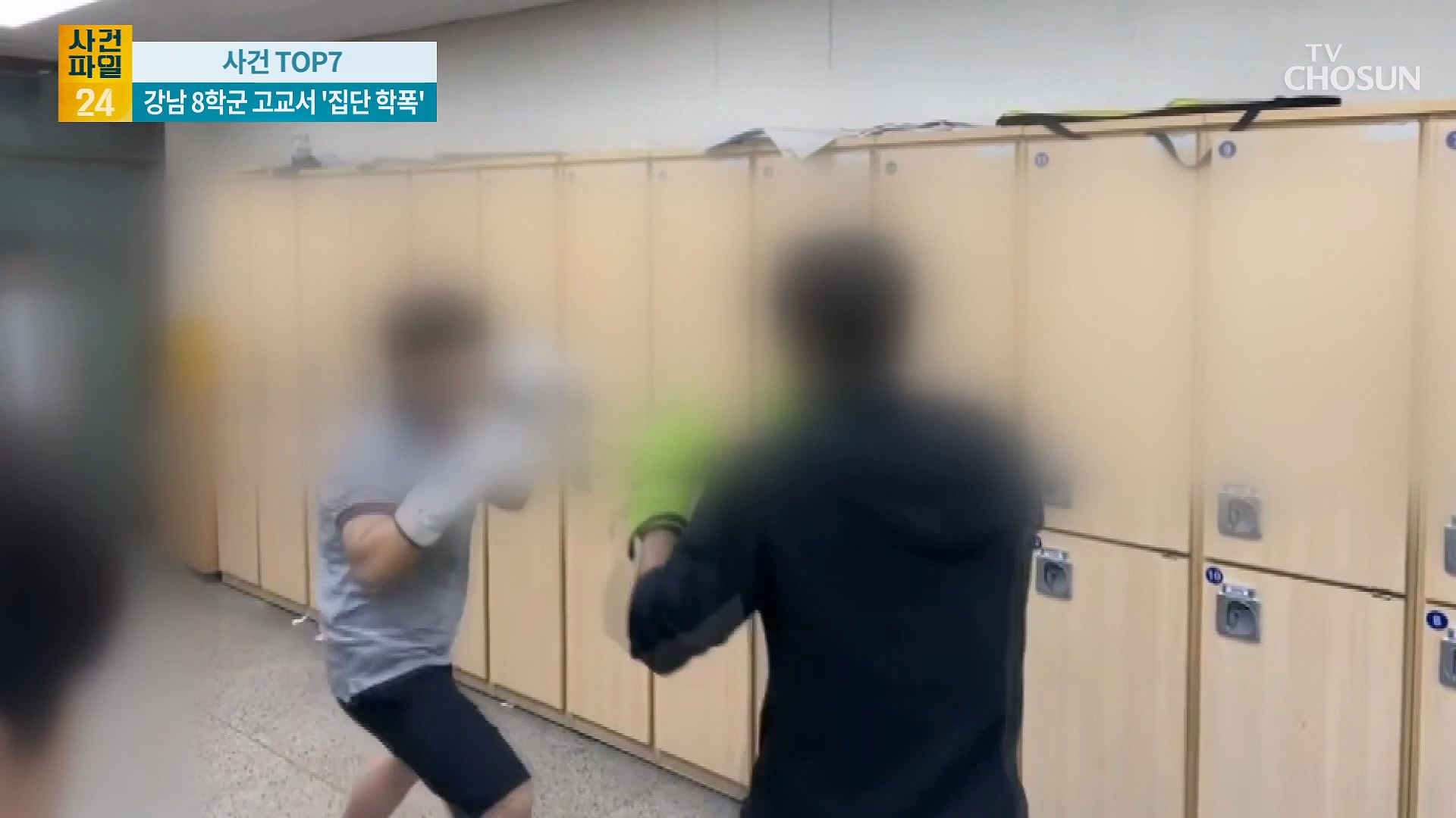 사건파일 24 2048회