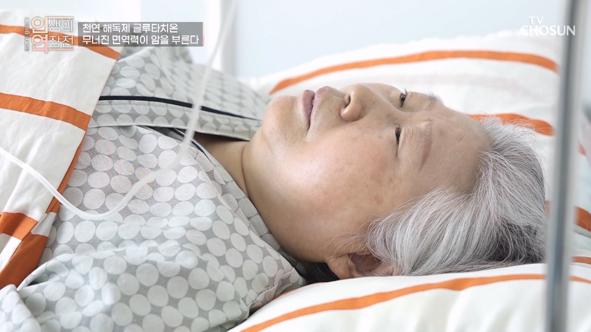 인생의 연장전 166회