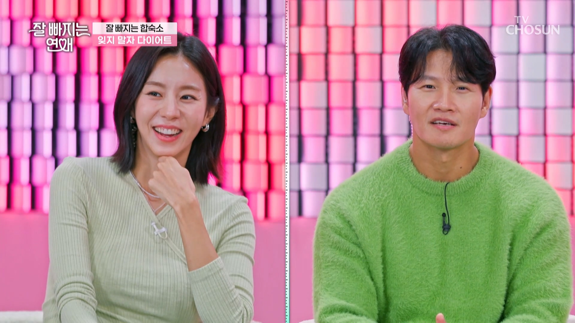 잘 빠지는 연애 3회